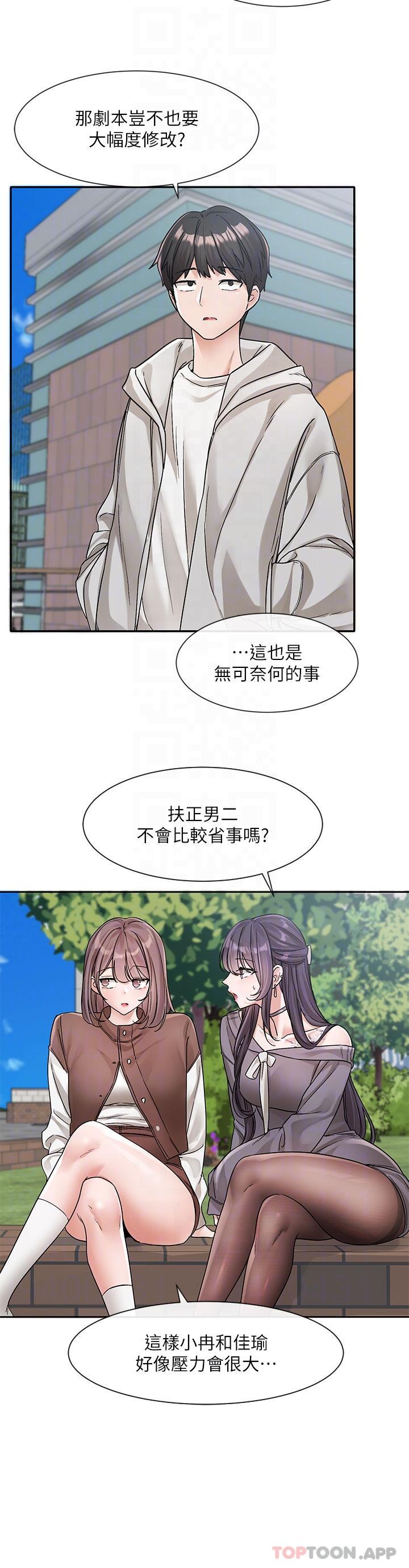 第133话-一起克服难关-社团学姊-QRQ,Shrinell（第6张）
