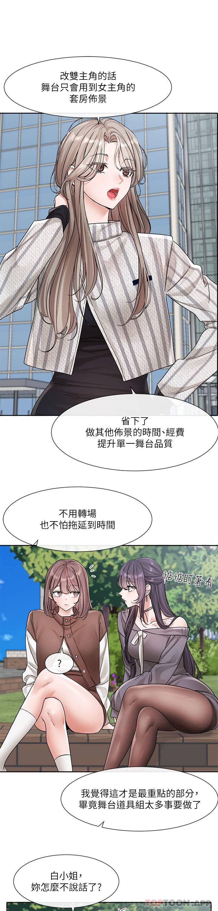 第133话-一起克服难关-社团学姊-QRQ,Shrinell（第7张）