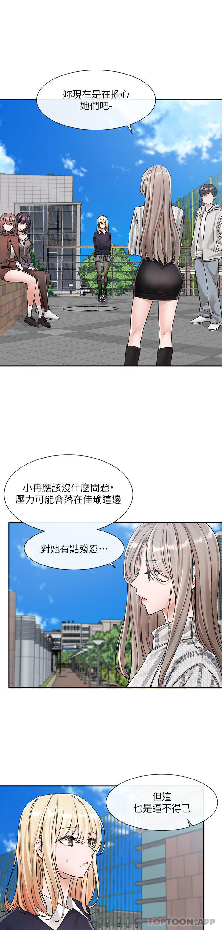 第133话-一起克服难关-社团学姊-QRQ,Shrinell（第9张）