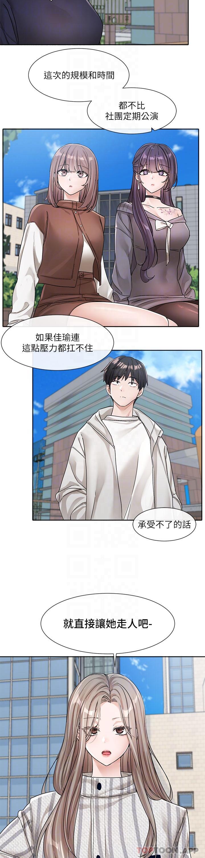第133话-一起克服难关-社团学姊-QRQ,Shrinell（第10张）