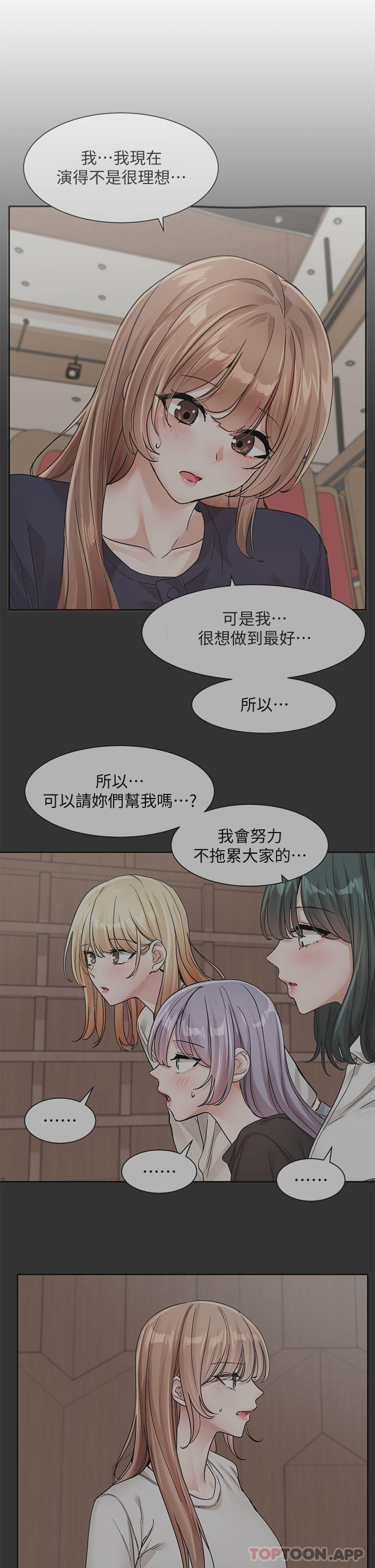 第133话-一起克服难关-社团学姊-QRQ,Shrinell（第13张）