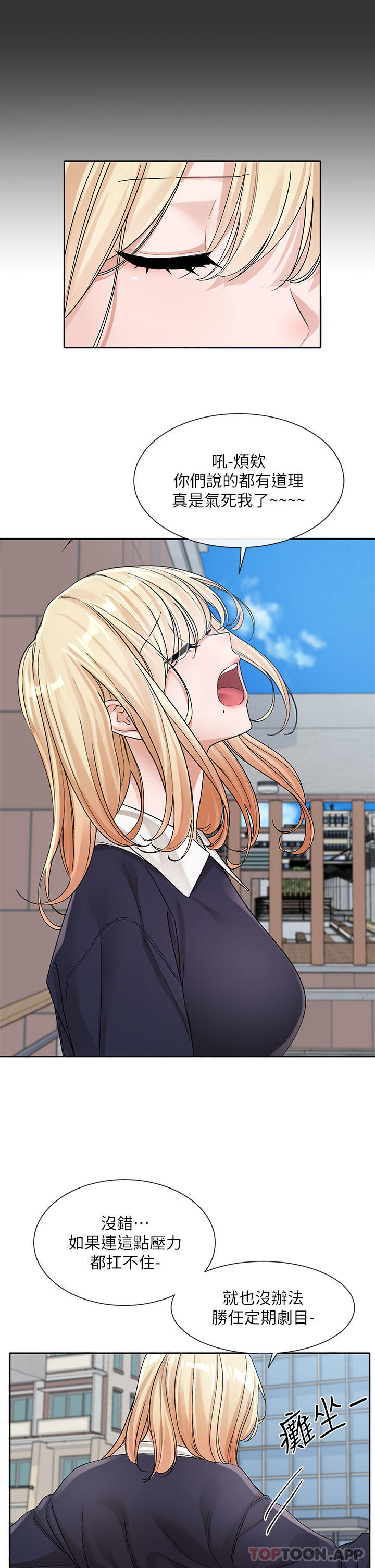 第133话-一起克服难关-社团学姊-QRQ,Shrinell（第15张）