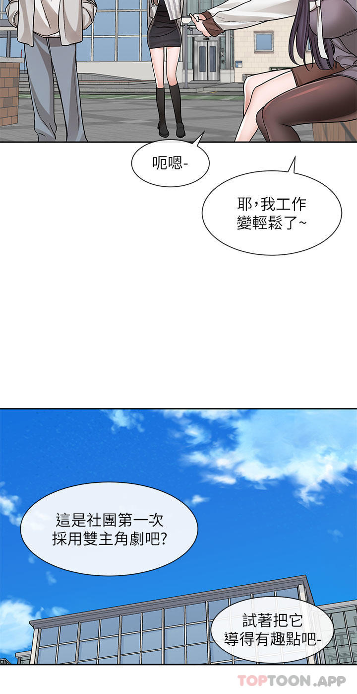 第133话-一起克服难关-社团学姊-QRQ,Shrinell（第17张）