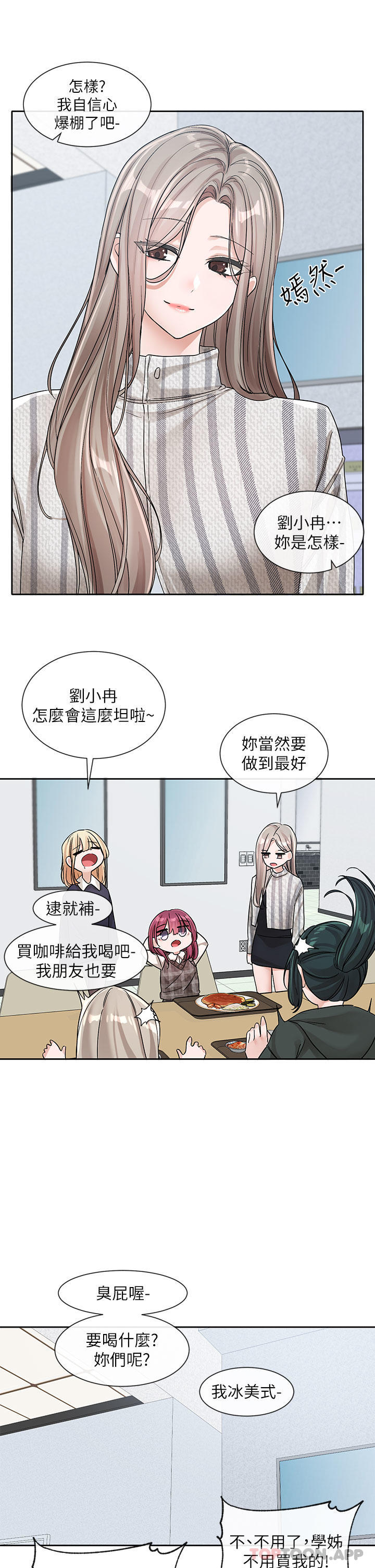 第133话-一起克服难关-社团学姊-QRQ,Shrinell（第22张）