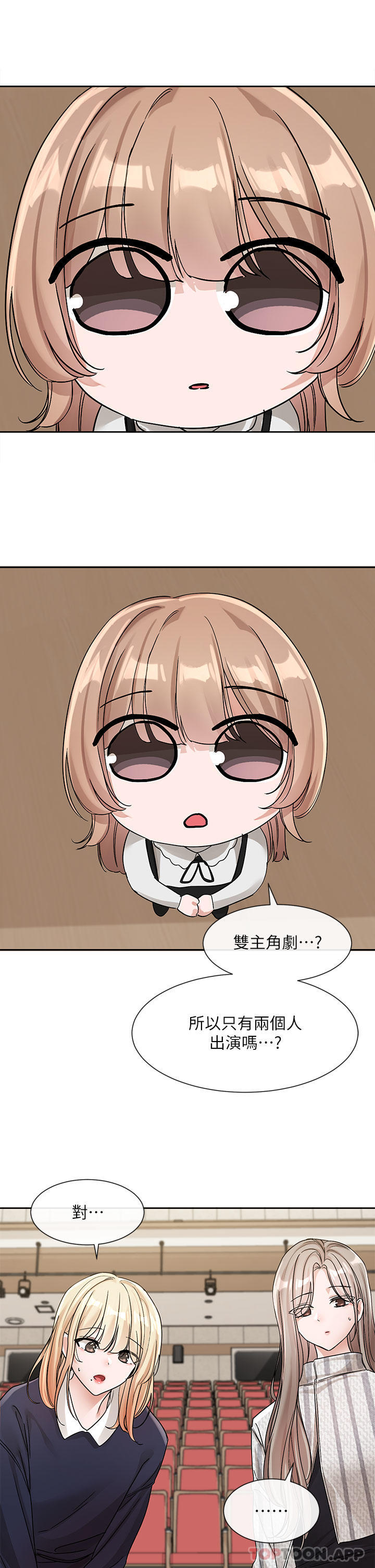 第133话-一起克服难关-社团学姊-QRQ,Shrinell（第24张）