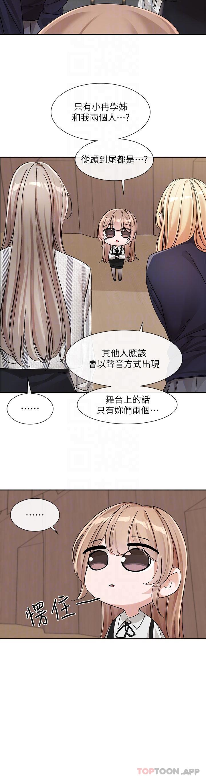 第133话-一起克服难关-社团学姊-QRQ,Shrinell（第25张）