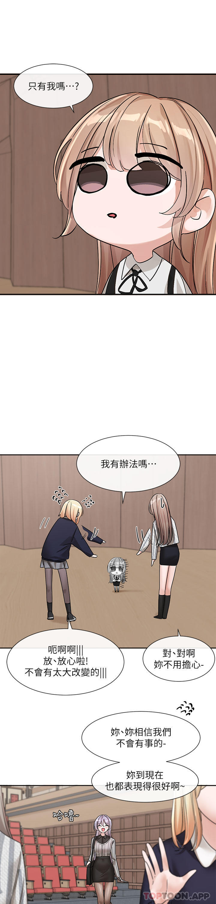 第133话-一起克服难关-社团学姊-QRQ,Shrinell（第26张）