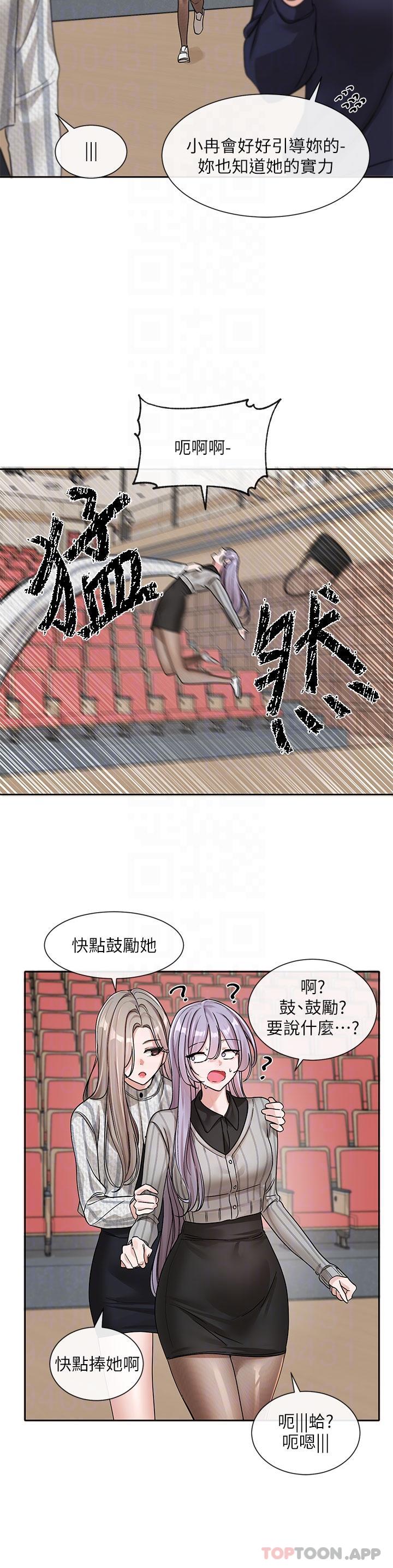第133话-一起克服难关-社团学姊-QRQ,Shrinell（第27张）