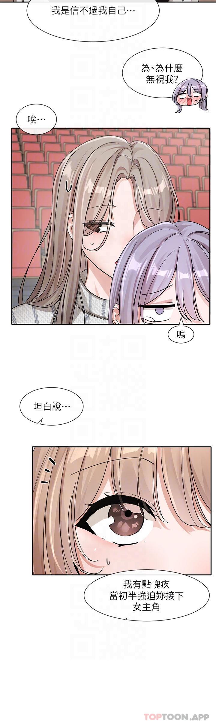 第133话-一起克服难关-社团学姊-QRQ,Shrinell（第29张）