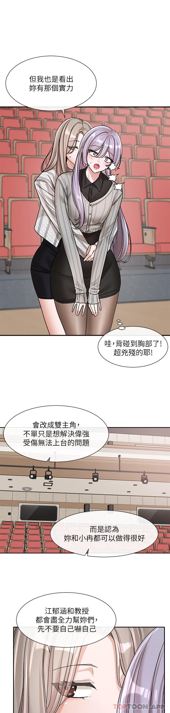 第133话-一起克服难关-社团学姊-QRQ,Shrinell（第30张）