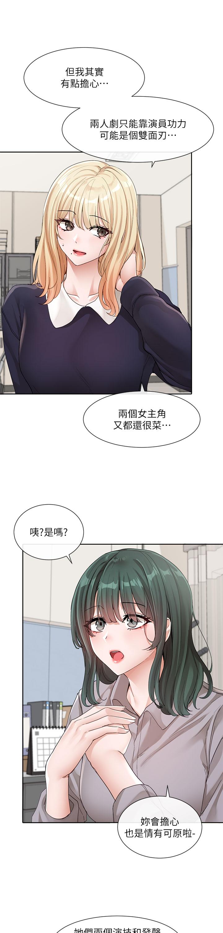 第134话-收穫满满的一天-社团学姊-QRQ,Shrinell（第4张）