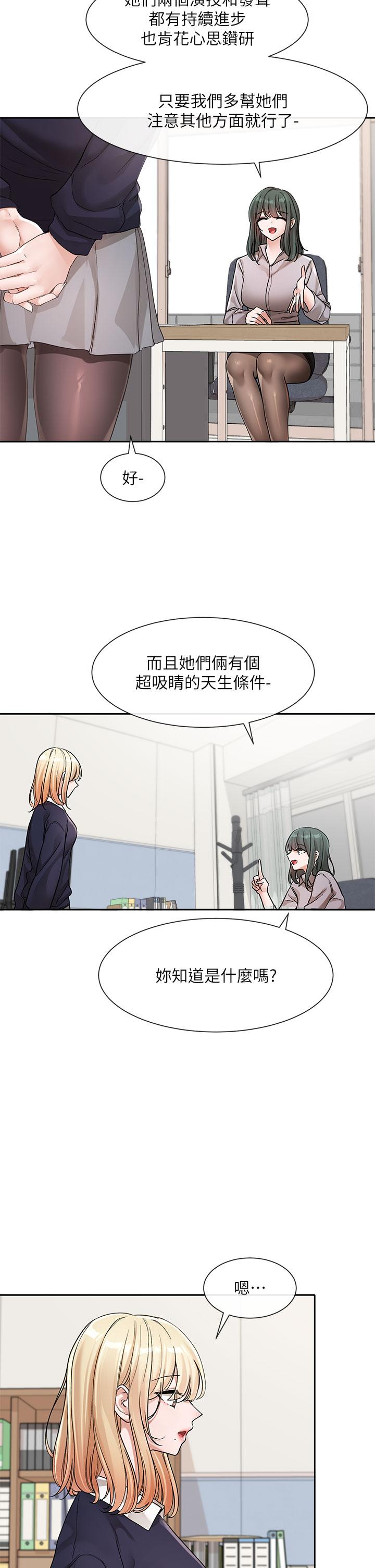 第134话-收穫满满的一天-社团学姊-QRQ,Shrinell（第5张）