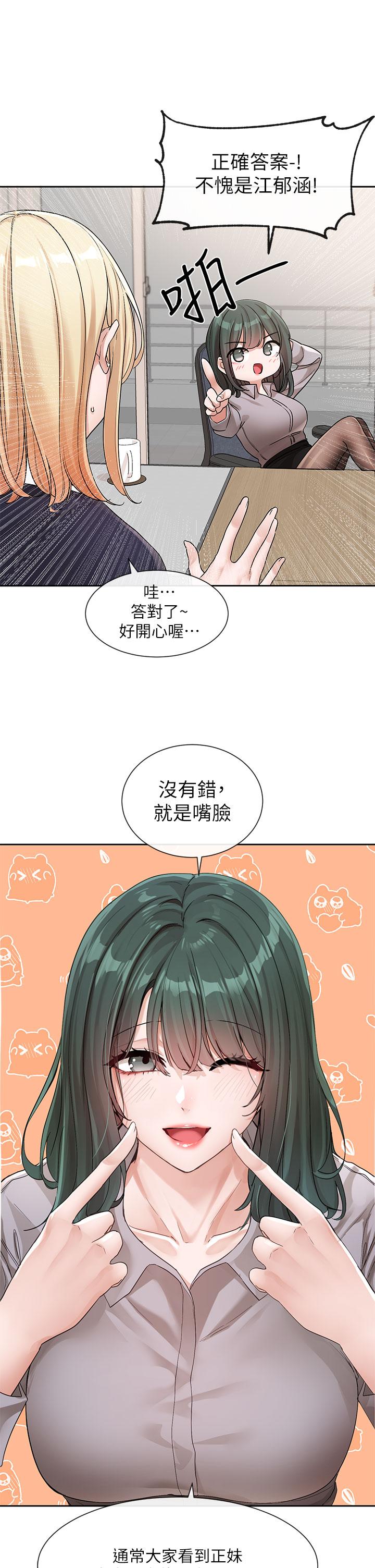 第134话-收穫满满的一天-社团学姊-QRQ,Shrinell（第7张）