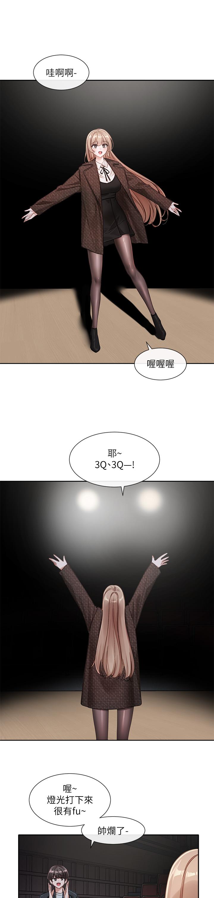 第135话-来摩铁很怪吗？-社团学姊-QRQ,Shrinell（第8张）