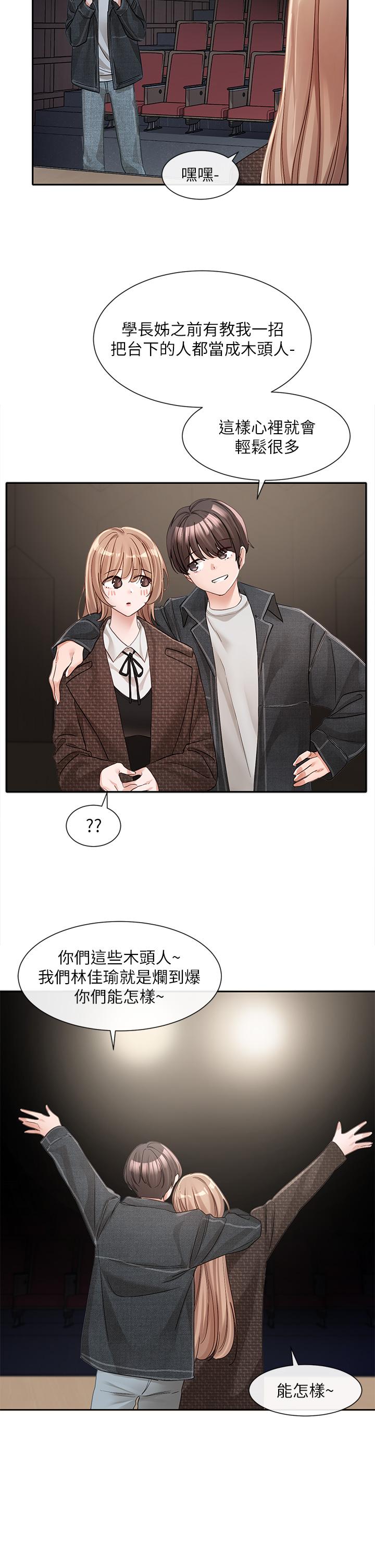第135话-来摩铁很怪吗？-社团学姊-QRQ,Shrinell（第9张）