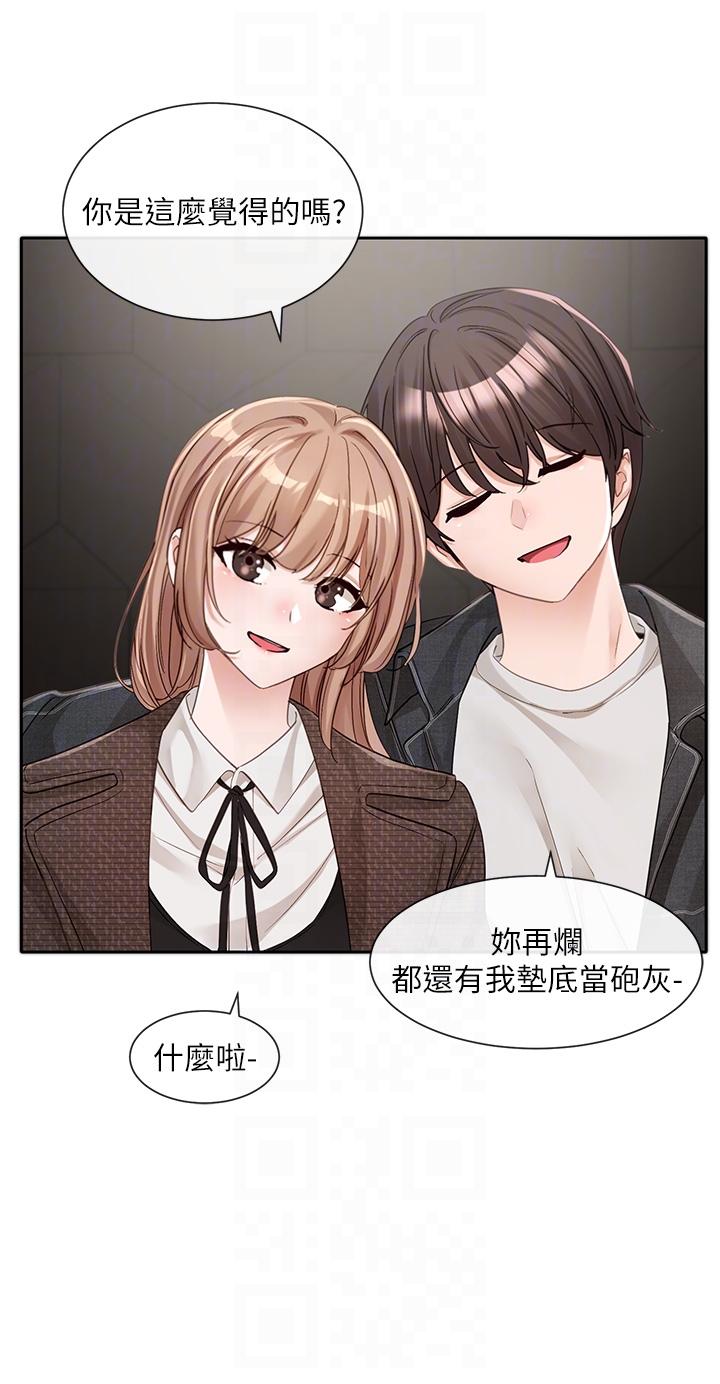 第135话-来摩铁很怪吗？-社团学姊-QRQ,Shrinell（第10张）