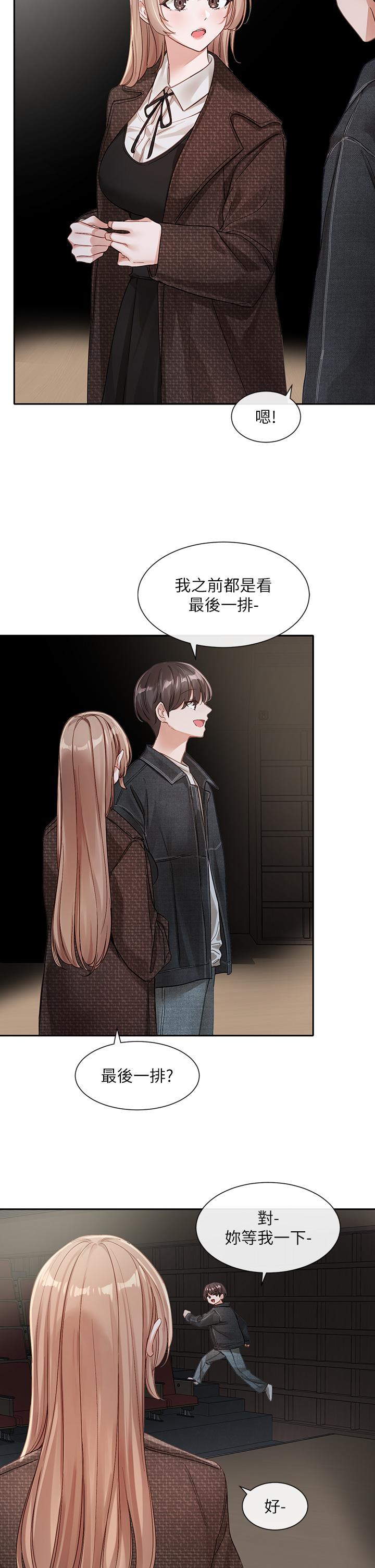 第135话-来摩铁很怪吗？-社团学姊-QRQ,Shrinell（第12张）