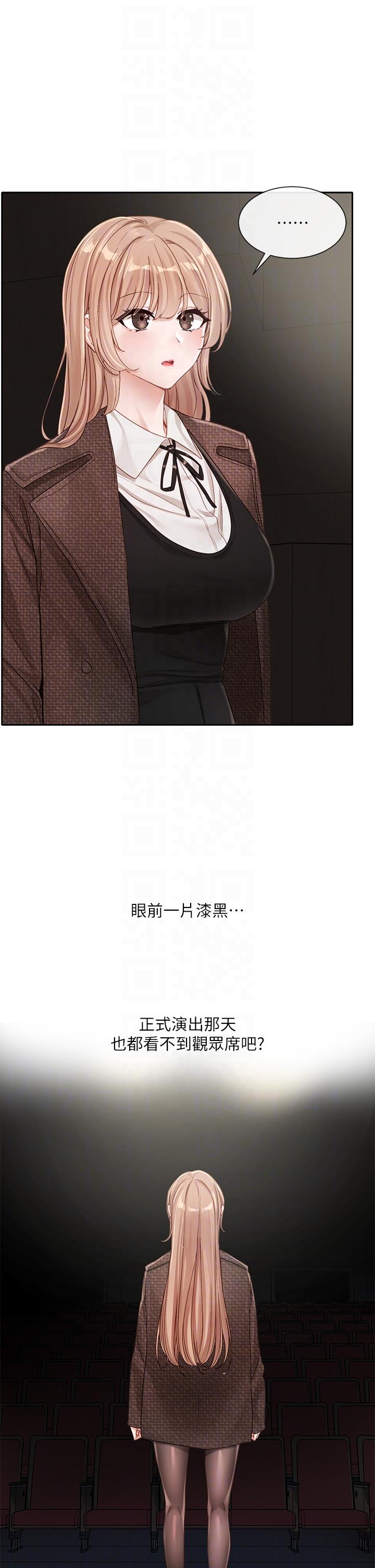 第135话-来摩铁很怪吗？-社团学姊-QRQ,Shrinell（第14张）