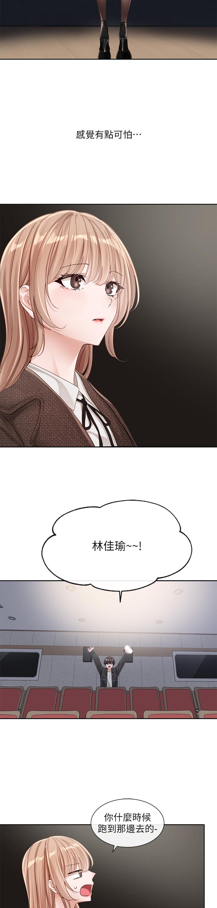 第135话-来摩铁很怪吗？-社团学姊-QRQ,Shrinell（第15张）