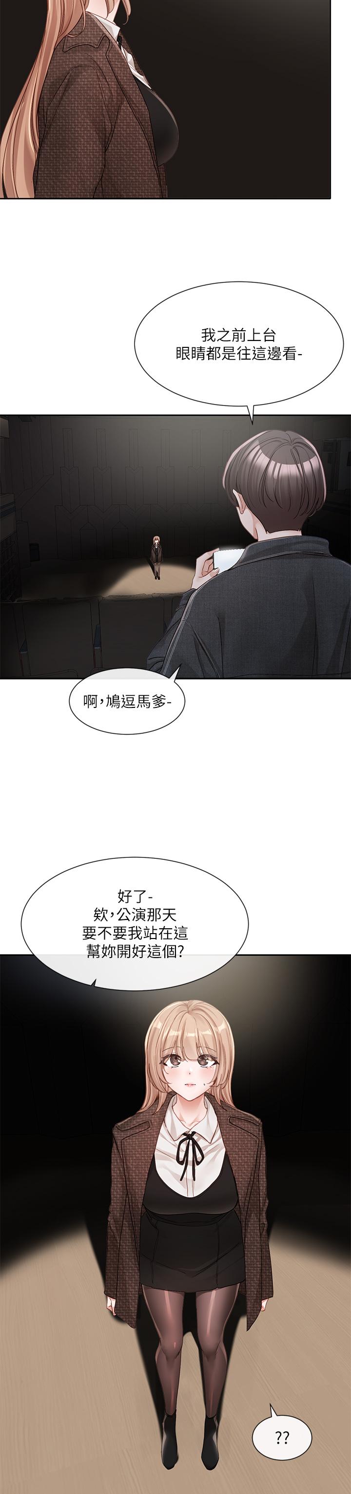 第135话-来摩铁很怪吗？-社团学姊-QRQ,Shrinell（第16张）