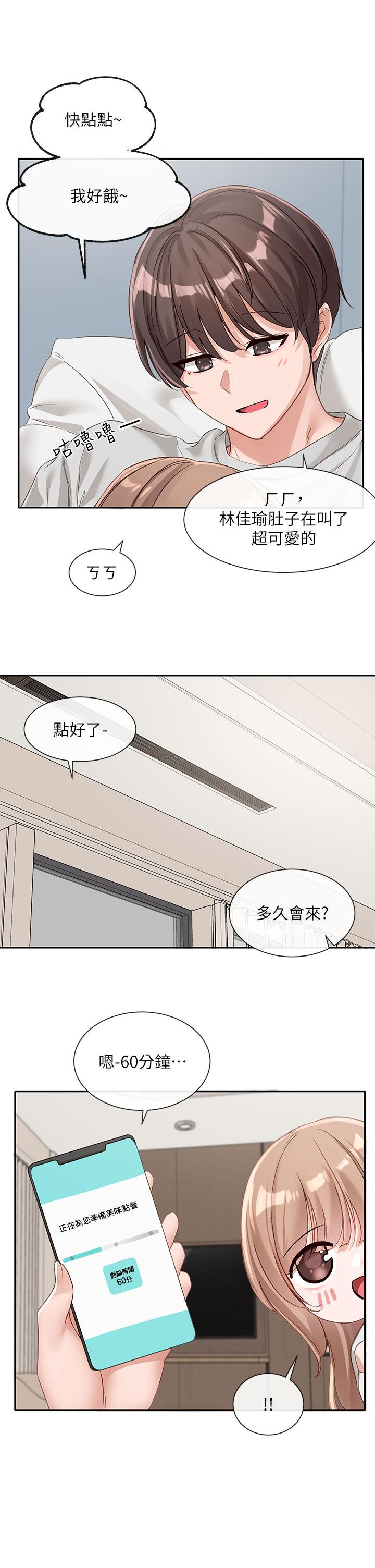 第136话-李毅杰，给我浓浓的OO-社团学姊-QRQ,Shrinell（第4张）