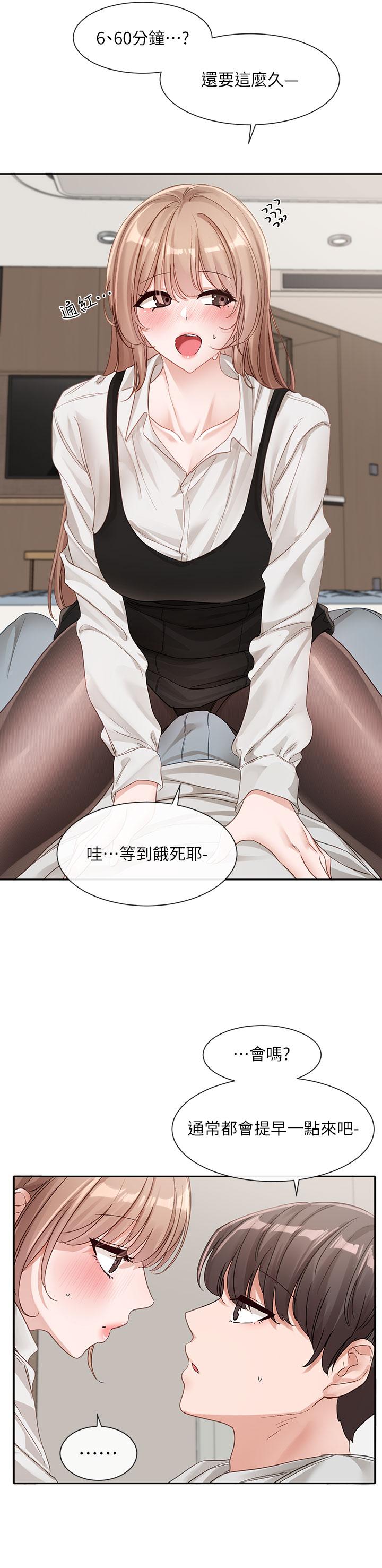 第136话-李毅杰，给我浓浓的OO-社团学姊-QRQ,Shrinell（第5张）