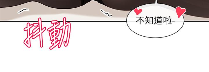 第136话-李毅杰，给我浓浓的OO-社团学姊-QRQ,Shrinell（第11张）