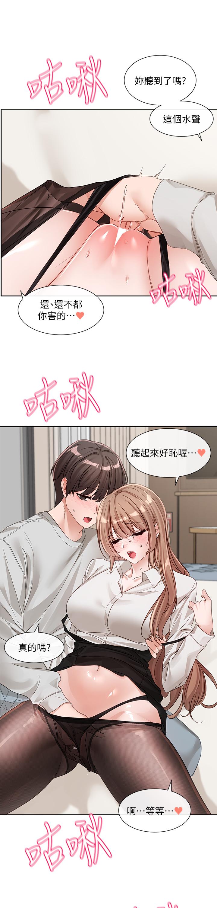 第136话-李毅杰，给我浓浓的OO-社团学姊-QRQ,Shrinell（第12张）