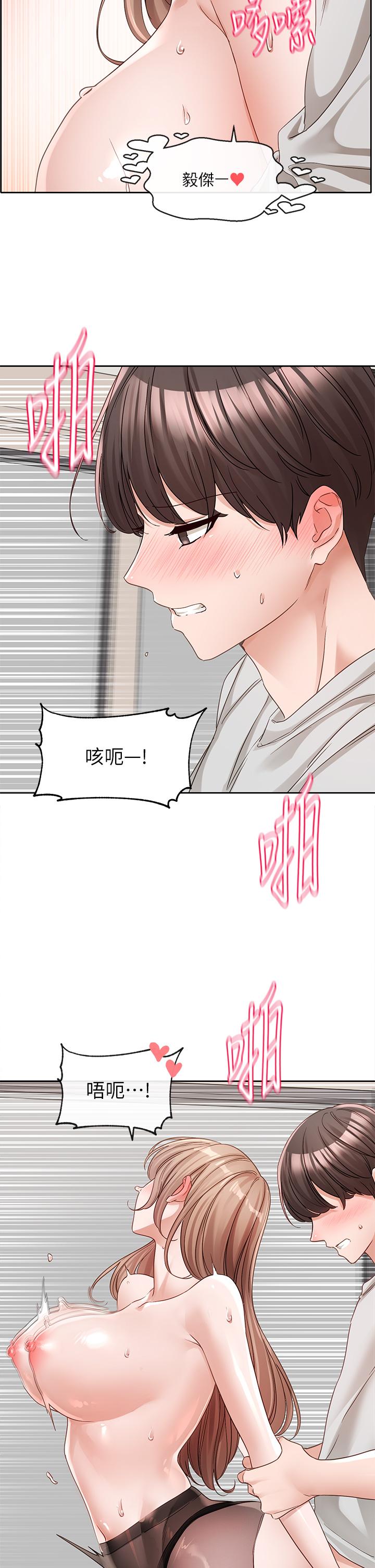 第137话-谁叫妳要色诱我！-社团学姊-QRQ,Shrinell（第16张）