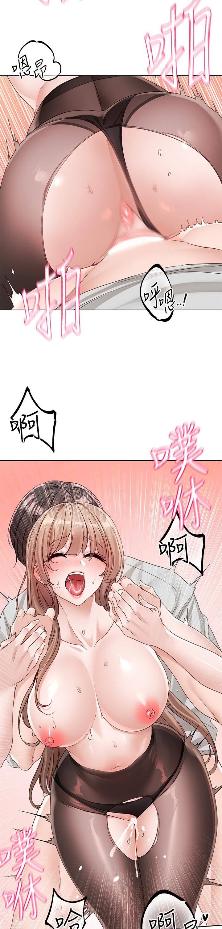 第137话-谁叫妳要色诱我！-社团学姊-QRQ,Shrinell（第19张）