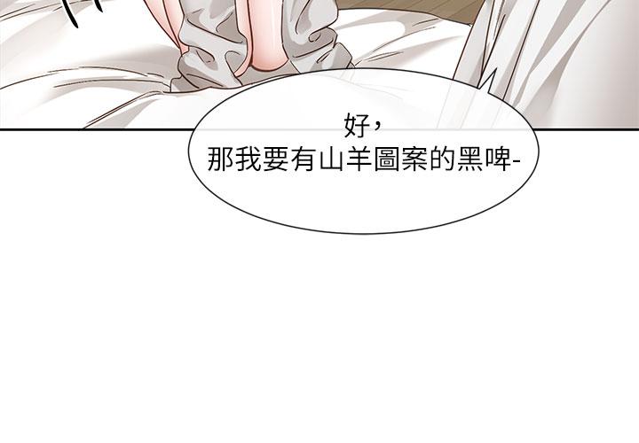 第138话-克服危机的方法-社团学姊-QRQ,Shrinell（第3张）