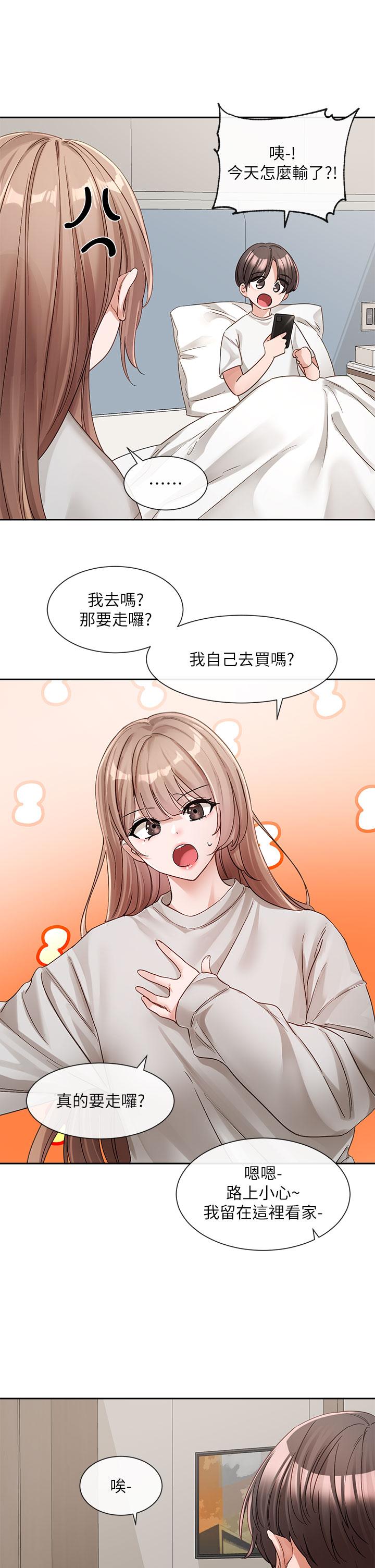 第138话-克服危机的方法-社团学姊-QRQ,Shrinell（第4张）