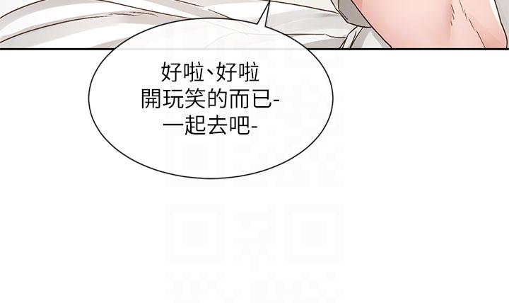 第138话-克服危机的方法-社团学姊-QRQ,Shrinell（第6张）