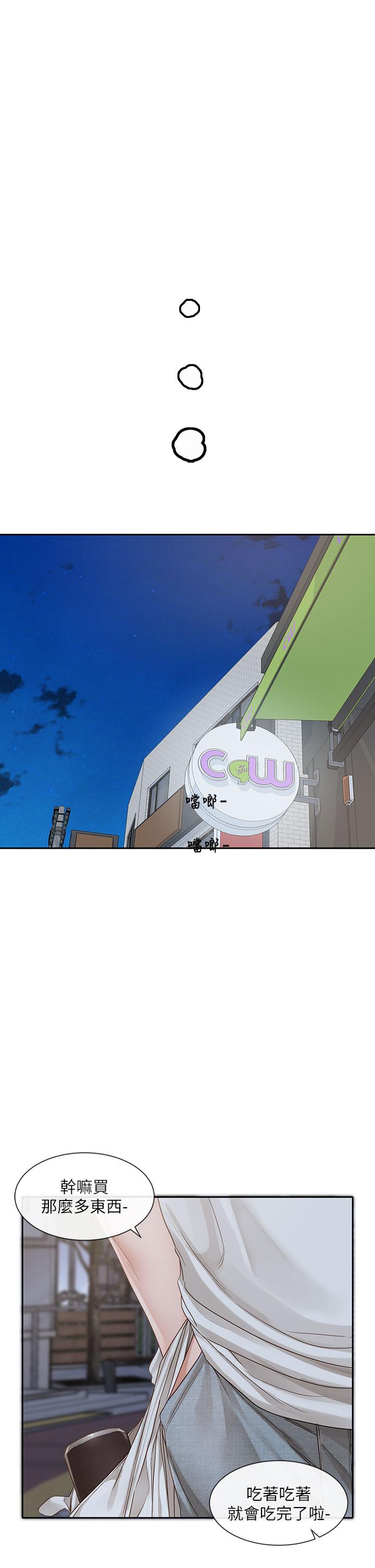 第138话-克服危机的方法-社团学姊-QRQ,Shrinell（第7张）