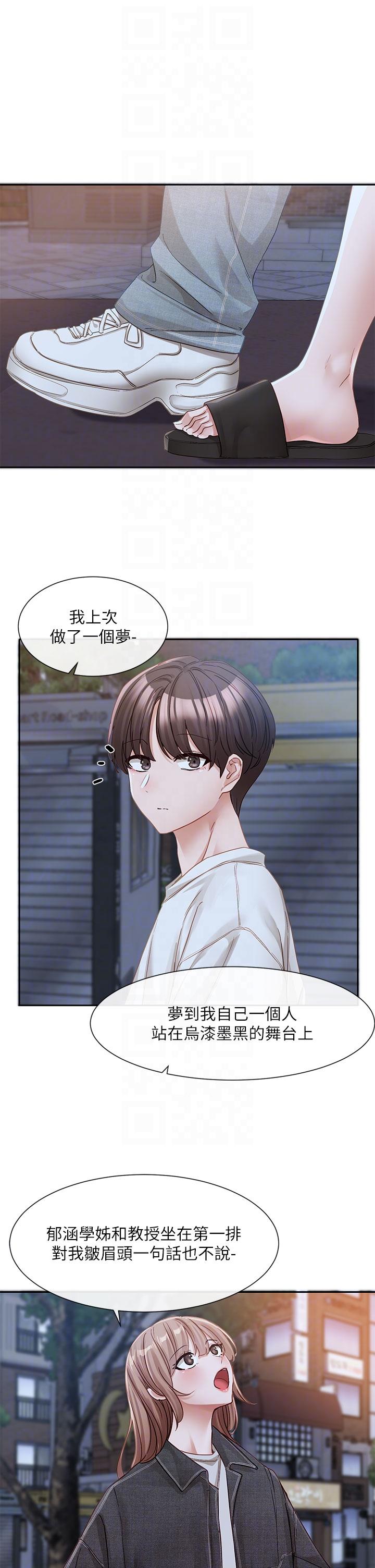 第138话-克服危机的方法-社团学姊-QRQ,Shrinell（第10张）