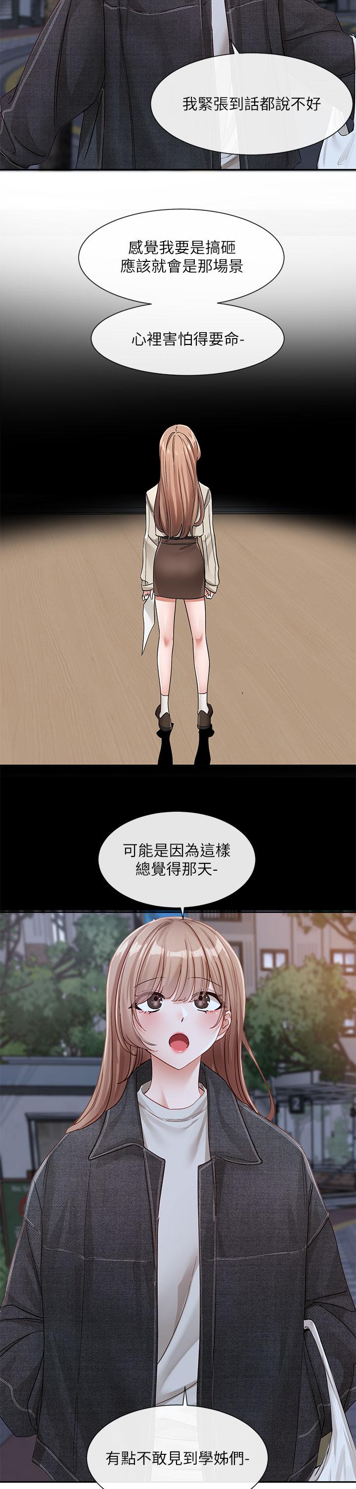 第138话-克服危机的方法-社团学姊-QRQ,Shrinell（第11张）