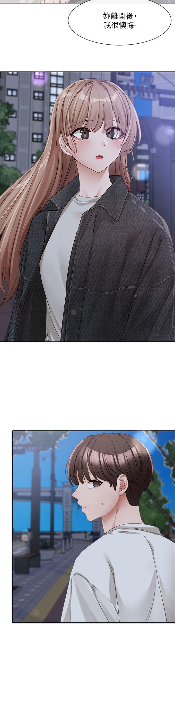 第138话-克服危机的方法-社团学姊-QRQ,Shrinell（第17张）