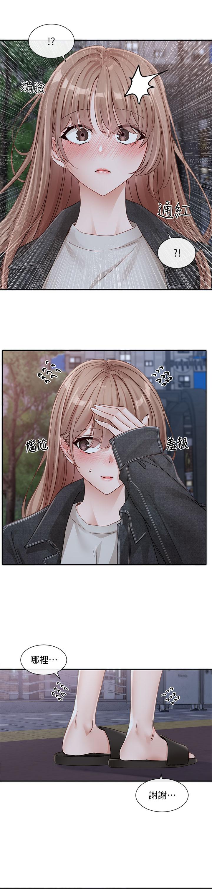 第138话-克服危机的方法-社团学姊-QRQ,Shrinell（第21张）