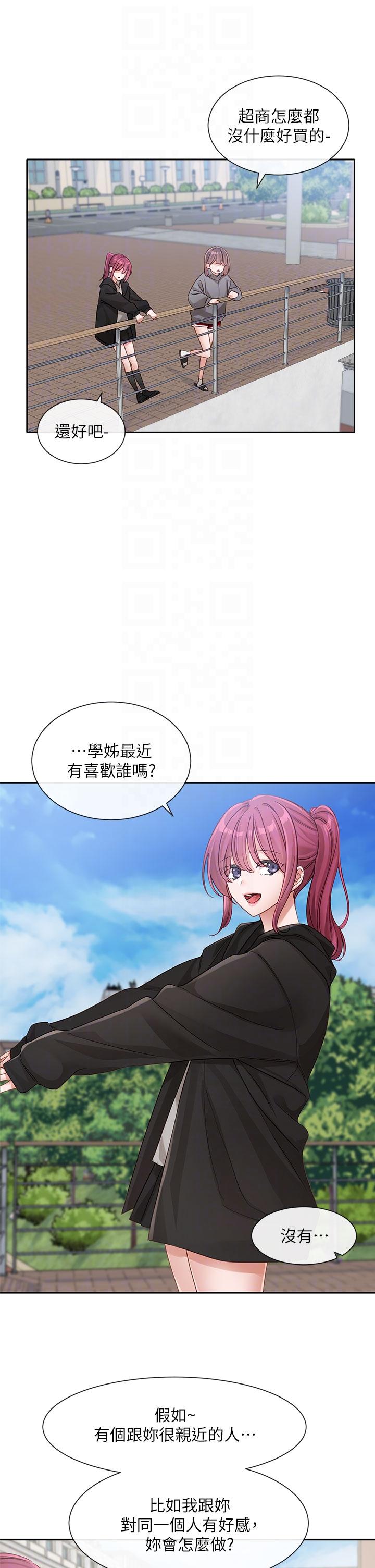 第139话-两女争一男-社团学姊-QRQ,Shrinell（第6张）