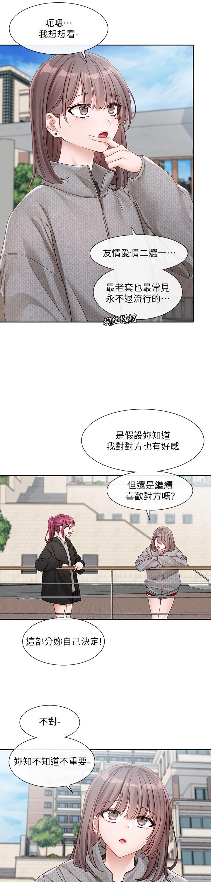第139话-两女争一男-社团学姊-QRQ,Shrinell（第9张）