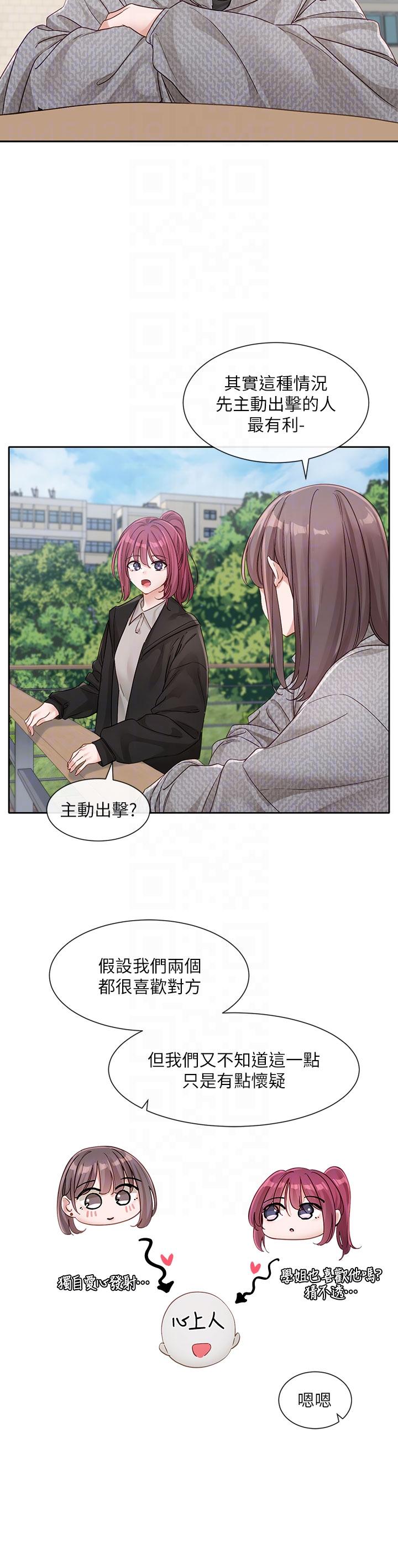 第139话-两女争一男-社团学姊-QRQ,Shrinell（第10张）