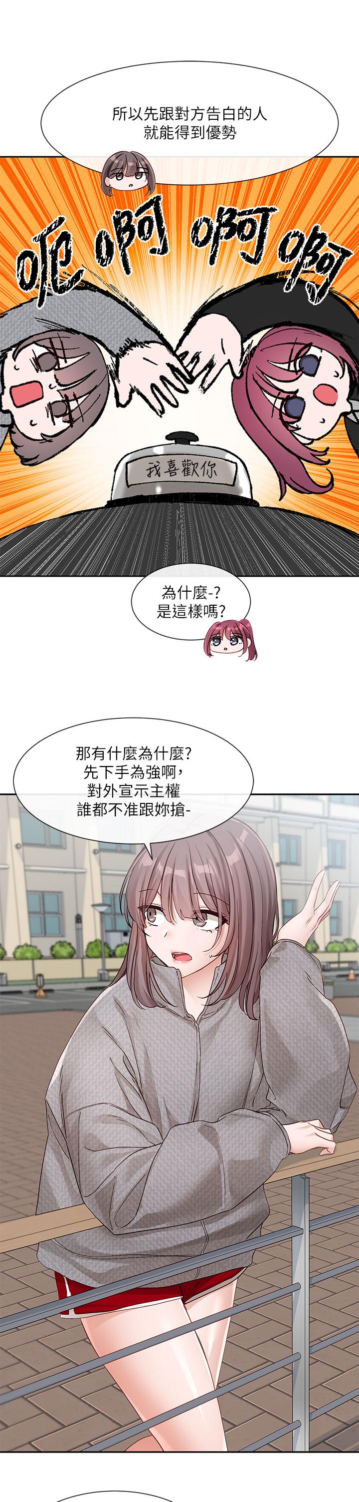 第139话-两女争一男-社团学姊-QRQ,Shrinell（第11张）