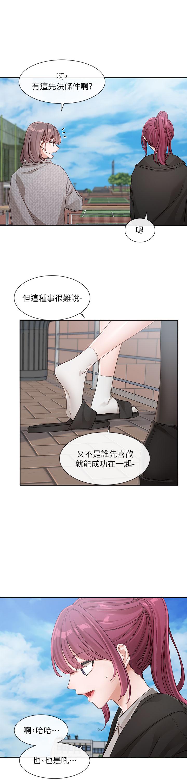 第139话-两女争一男-社团学姊-QRQ,Shrinell（第13张）
