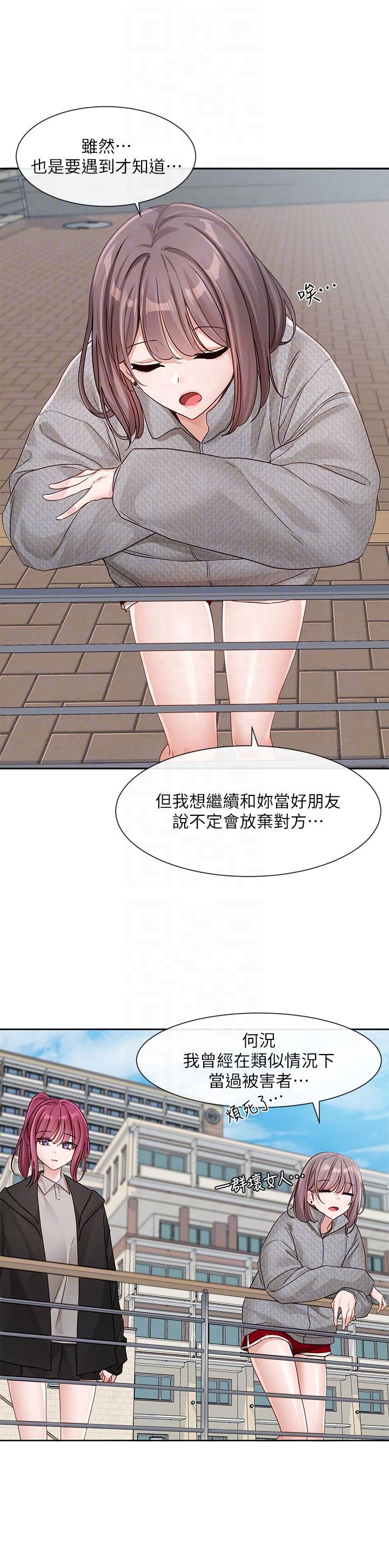 第139话-两女争一男-社团学姊-QRQ,Shrinell（第14张）