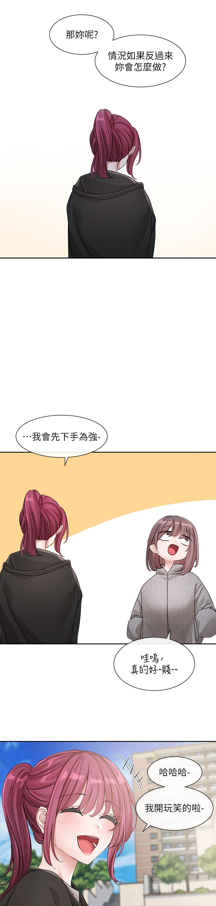 第139话-两女争一男-社团学姊-QRQ,Shrinell（第17张）