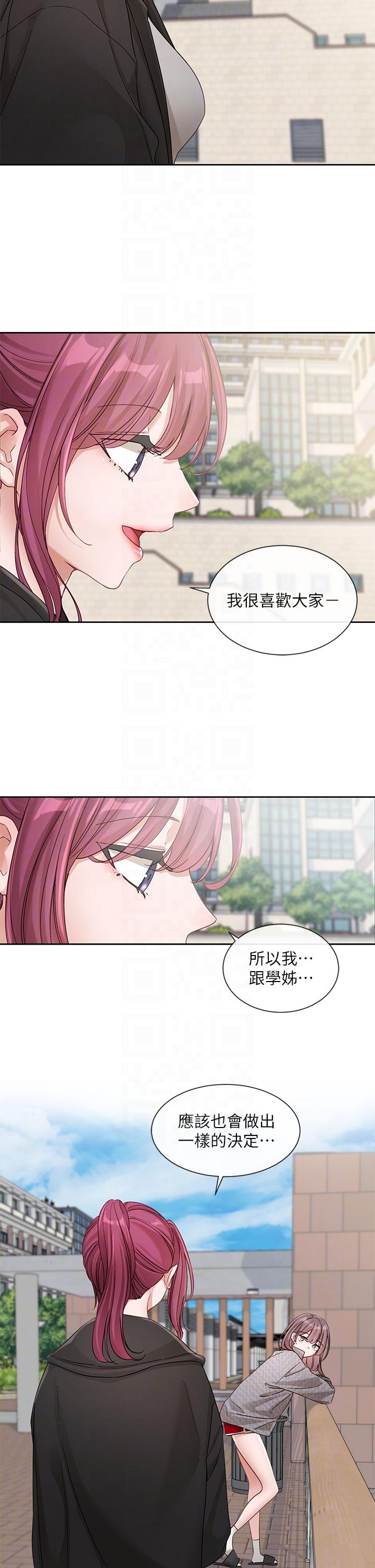 第139话-两女争一男-社团学姊-QRQ,Shrinell（第18张）