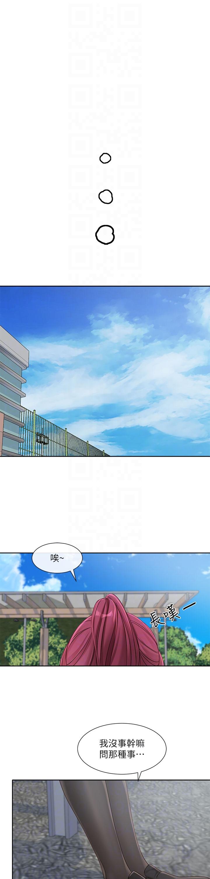 第139话-两女争一男-社团学姊-QRQ,Shrinell（第22张）