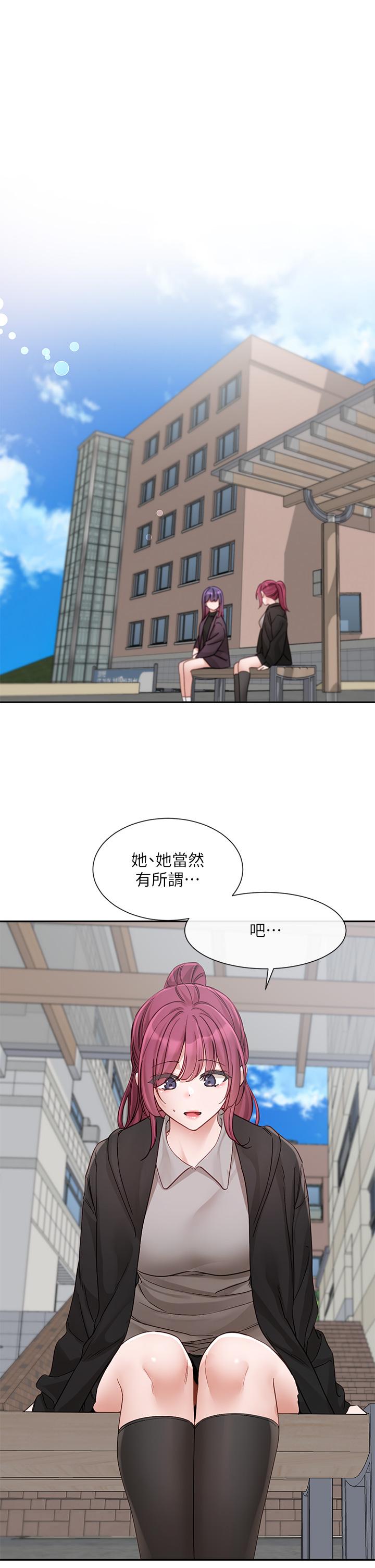 第140话-我也要任性一把-社团学姊-QRQ,Shrinell（第8张）