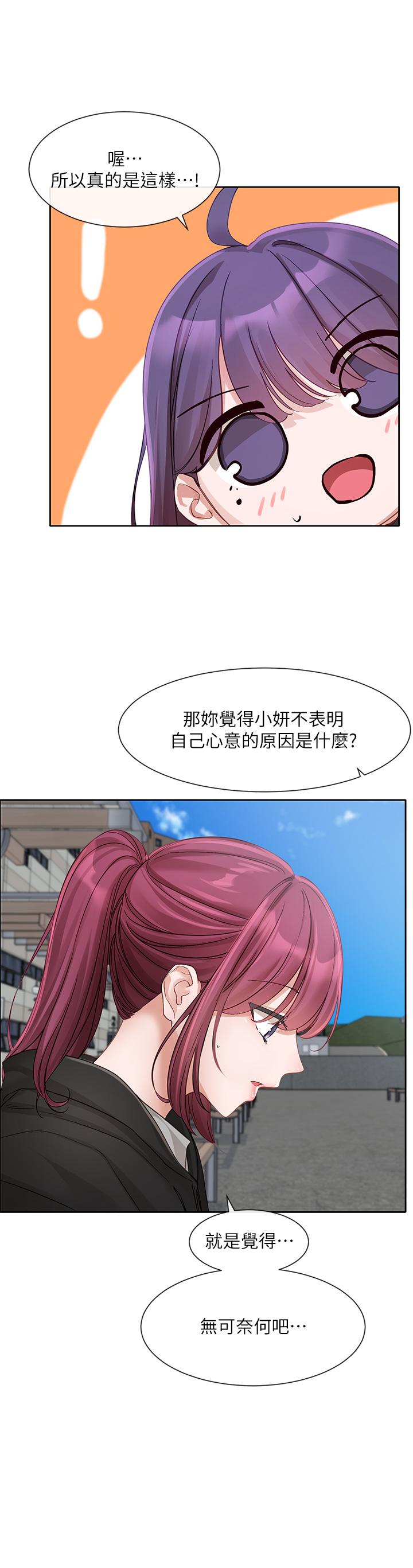 第140话-我也要任性一把-社团学姊-QRQ,Shrinell（第9张）