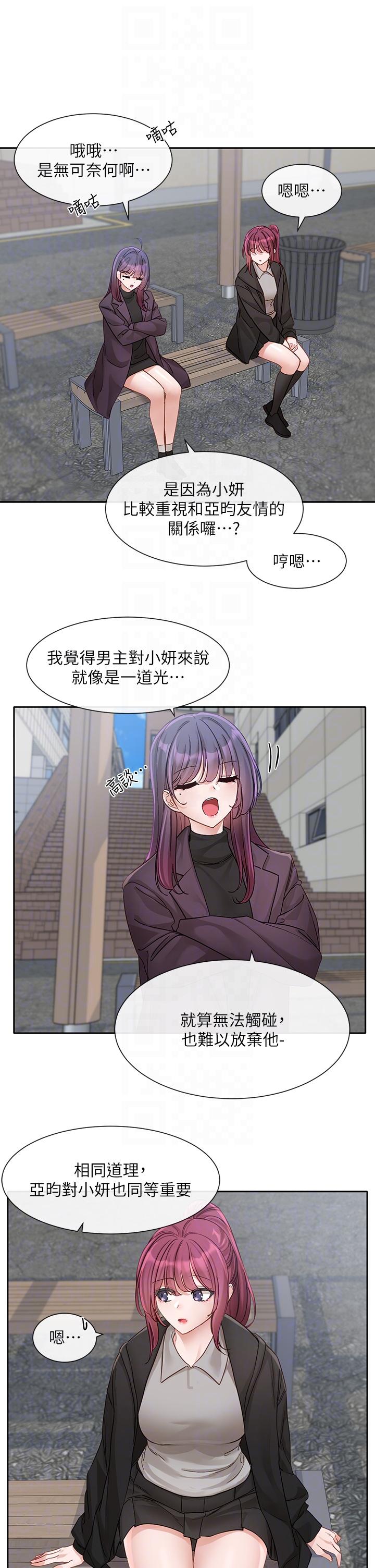 第140话-我也要任性一把-社团学姊-QRQ,Shrinell（第10张）